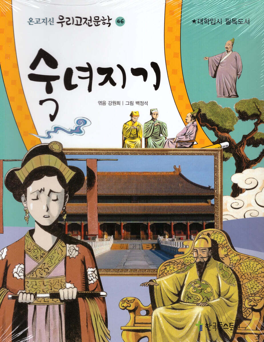숙녀지기 - 예스24