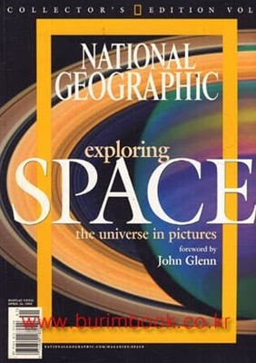 영문판 내셔널 지오그래픽 스페이스 (geographic-exploring space)