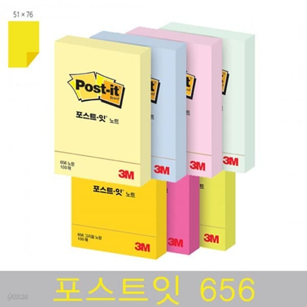 3M 포스트잇 노트 656