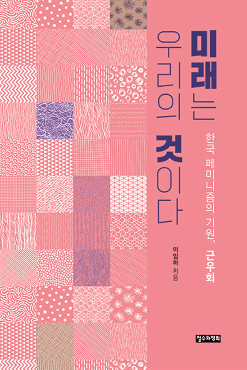 미래는 우리의 것이다