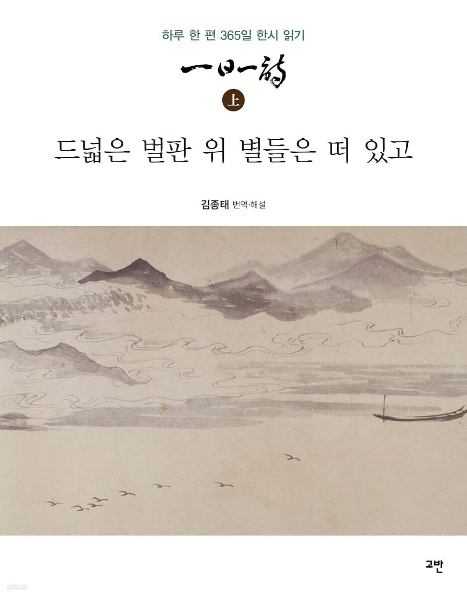 일일일시 (상)