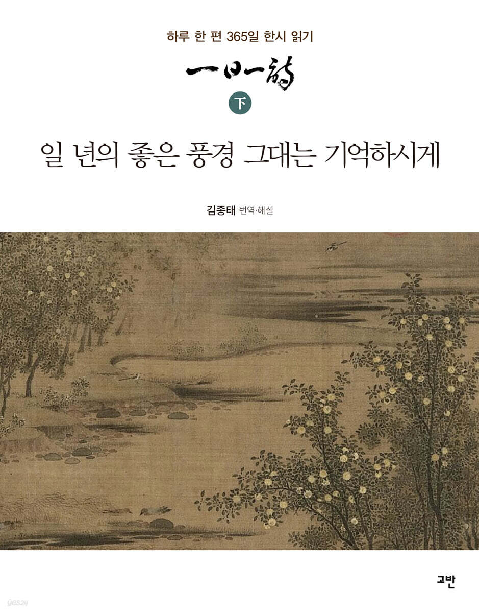 일일일시 (하)