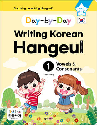 Day-by-Day Writing Korean Hangeul 1 Vowels & Consonants