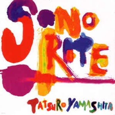 Tatsuro Yamashita [山下達?](야마시타 타츠로) - Sonorite [GATE FOLD PAPER SLEEVES][초회한정 일본반][무료배송]