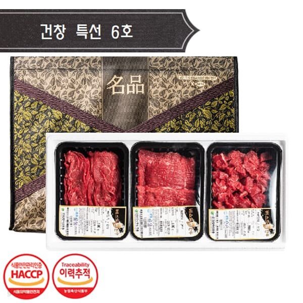 [건창한우] 1등급이상 암소한우 특선 6호 / 불고기+국거리+산적 / 각 400g / 총 1.2kg + 부직포 가방