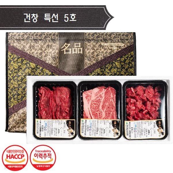 [건창한우] 1등급이상 암소한우 특선 5호 / 등심+불고기+국거리 / 각 400g / 총 1.2kg + 부직포 가방