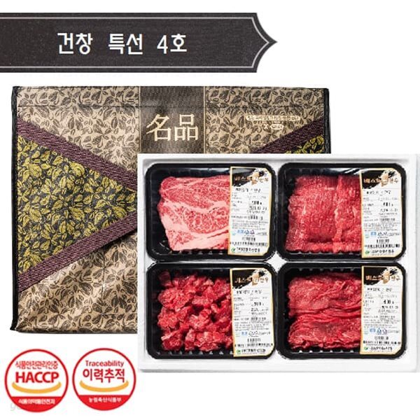 [건창한우] 1등급이상 암소한우 특선 4호 / 등심+불고기+국거리+산적 / 각 400g / 총 1.6kg + 부직포 가방