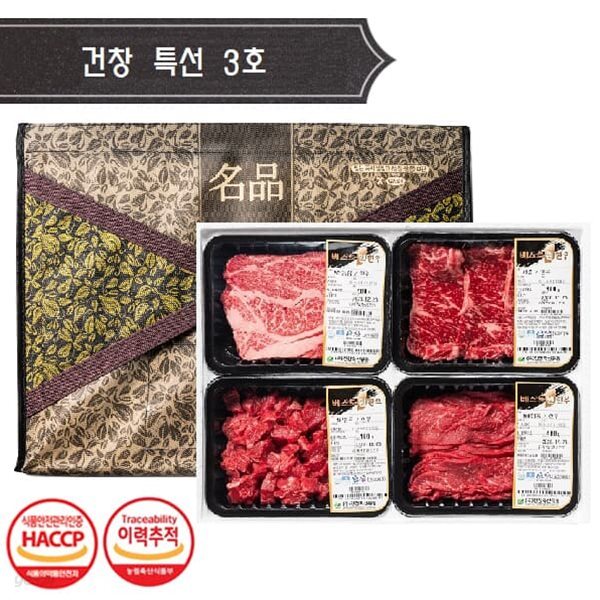 [건창한우] 1등급이상 암소한우 특선 3호 / 등심+채끝+불고기+국거리 / 각 400g / 총 1.6kg + 부직포 가방