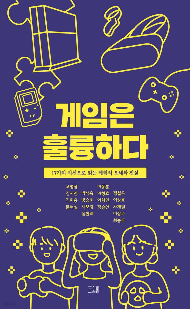 게임은 훌륭하다