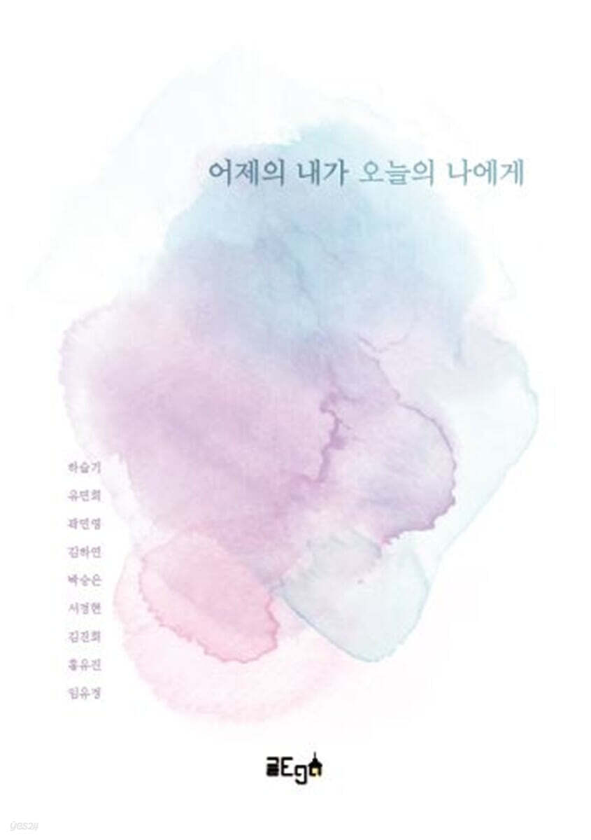 어제의 내가 오늘의 나에게 - 예스24