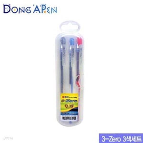 동아 3-Zero 3색세트 0.38Mm 3제로3색세트 중성펜 볼펜세트 - 예스24