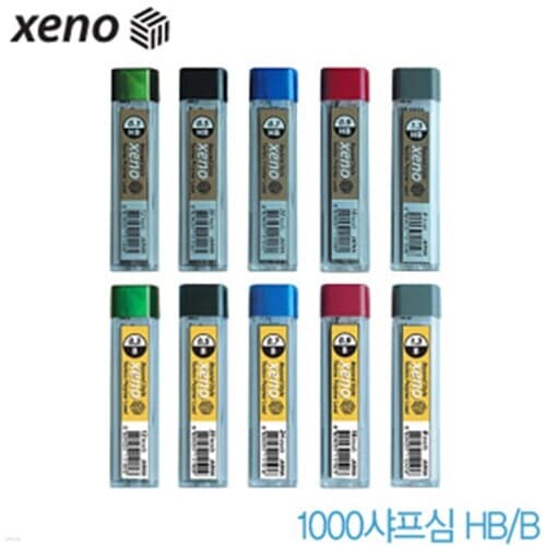 제노 1000샤프심 HB B  낱개  (0.3 0.5 0.7 0.9