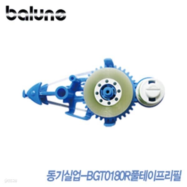 바르네 풀테이프리필BGT-0180R