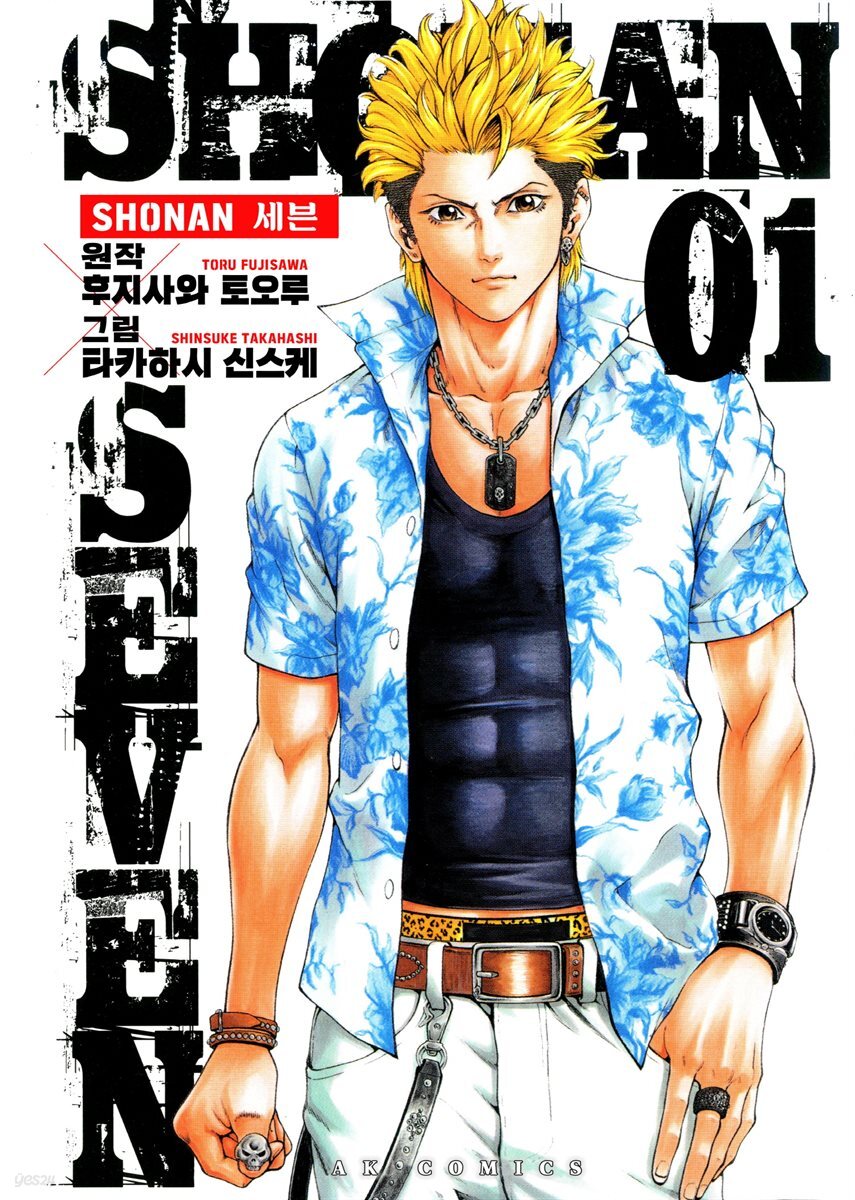[대여] SHONAN 세븐 01권