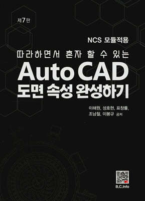 AutoCAD  Ӽ ϼϱ