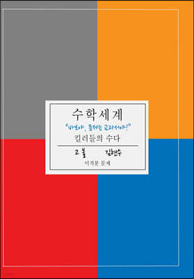 수학세계 킬러들의 수다 미적분 문제 (2021년)