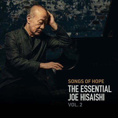 Hisaishi Joe (히사이시 조) - Songs of Hope: The Essential Joe Hisaishi Vol. 2  