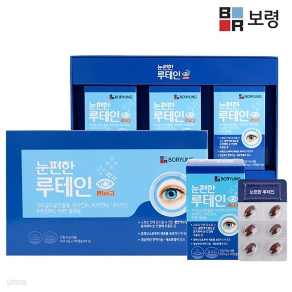 [보령제약] 눈편한 루테인 (500mg*30캡슐*3박스)