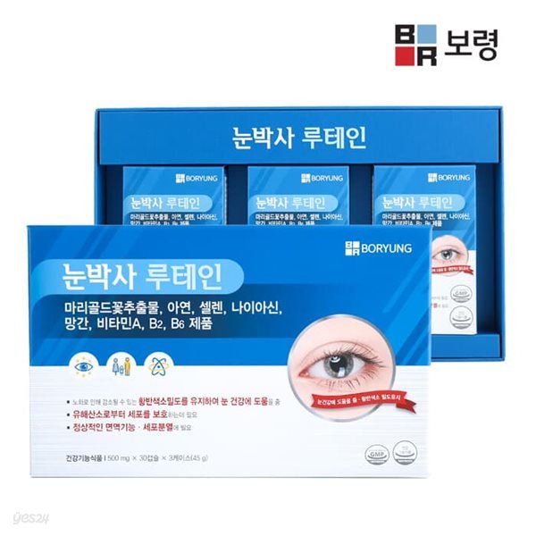 [보령제약] 눈박사 루테인 (500mg*30캡슐*3박스)