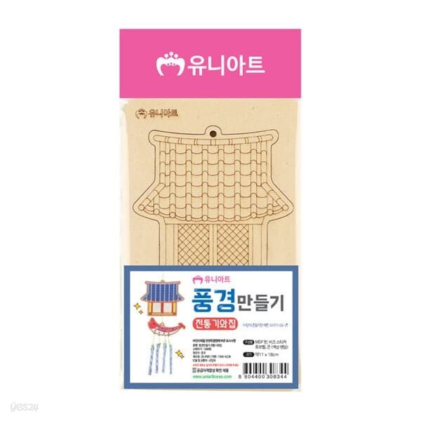 스쿨문구 MDF DIY 풍경 만들기 전통 기와집