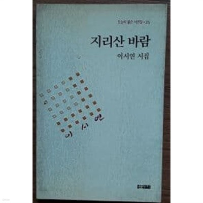 지리산 바람