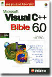 Visual C++ Bible 6.0