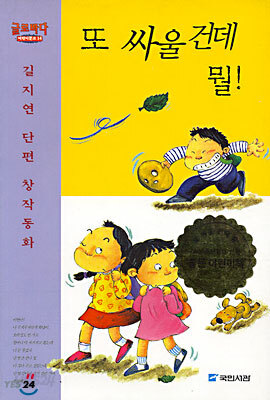 또 싸울건데 뭘