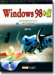 Windows 98 + 