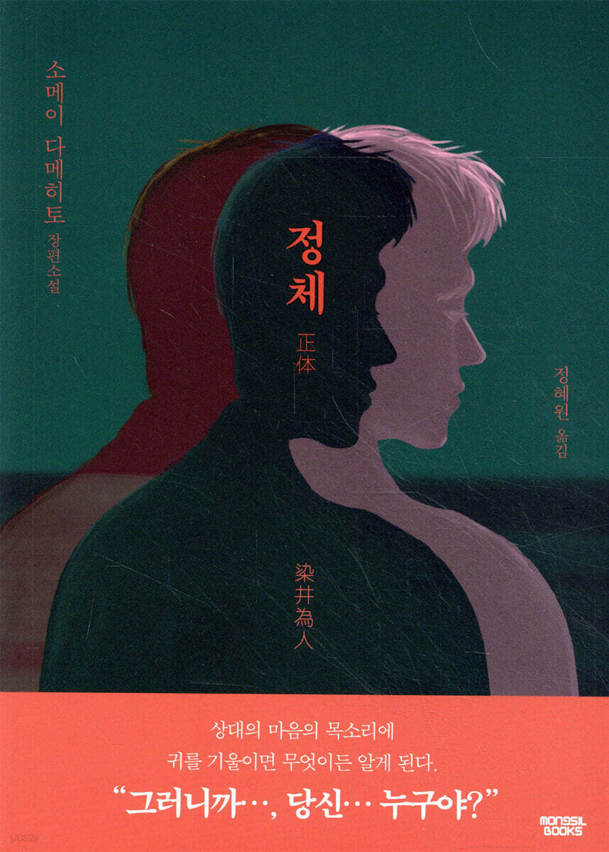 정체
