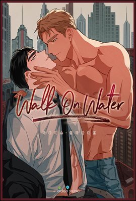 W.O.W (Walk On Water)