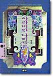 아라비안나이트 1