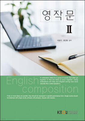 영작문2