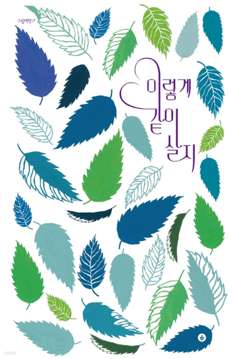 이렇게 같이 살지