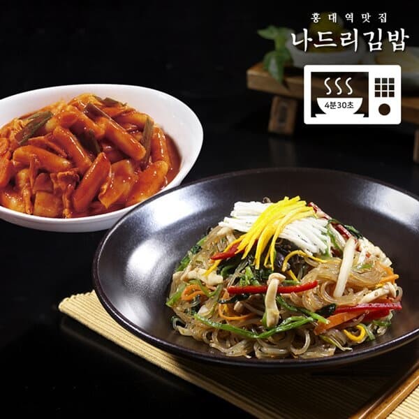 [나드리김밥] 홍대역맛집 떡볶이 300gx5개+잡채210g×5개