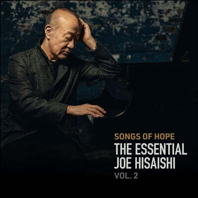 Hisaishi Joe (히사이시 조) - Songs of Hope: The Essential Joe Hisaishi Vol. 2