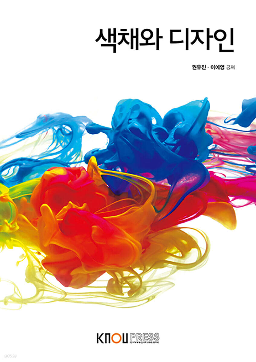 색채와 디자인