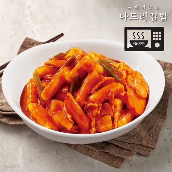 [나드리김밥] 홍대역맛집 매콤떡볶이 300gx3개