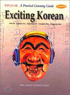 Exciting Korean