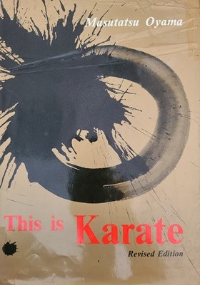 This is karate Revised Edition Masutatsu Oyama 개정판 영문 극진 가라데 극진공수도 -오오야마 마스타츠 (최배달/최영의)-