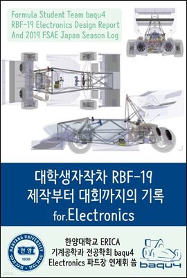 л RBF-19 ۺ ȸ .Electronics