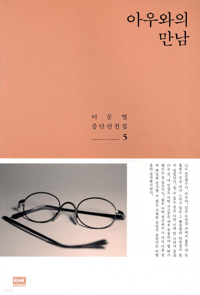 아우와의 만남
