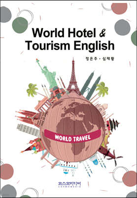 World Hotel&Tourism English