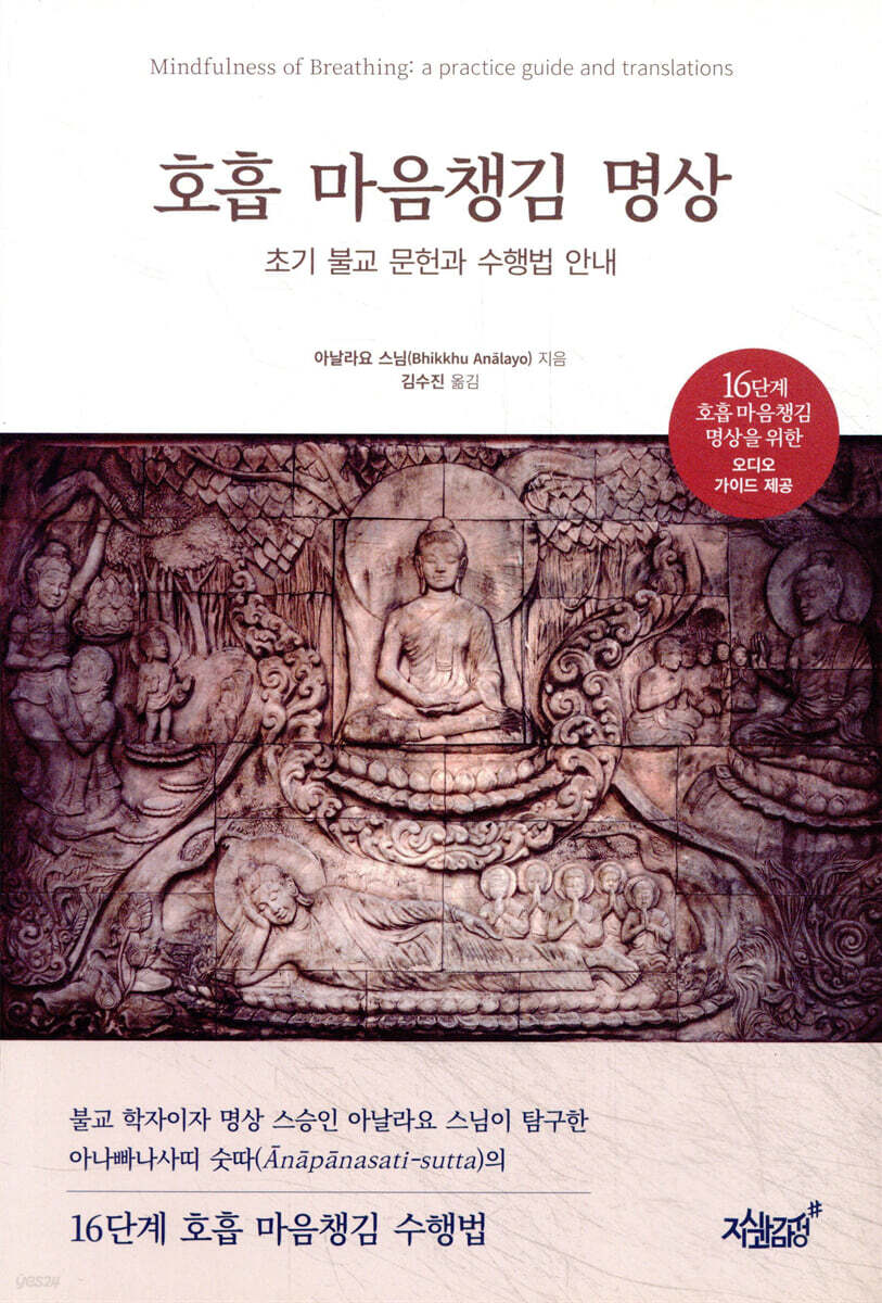 호흡 마음챙김 명상
