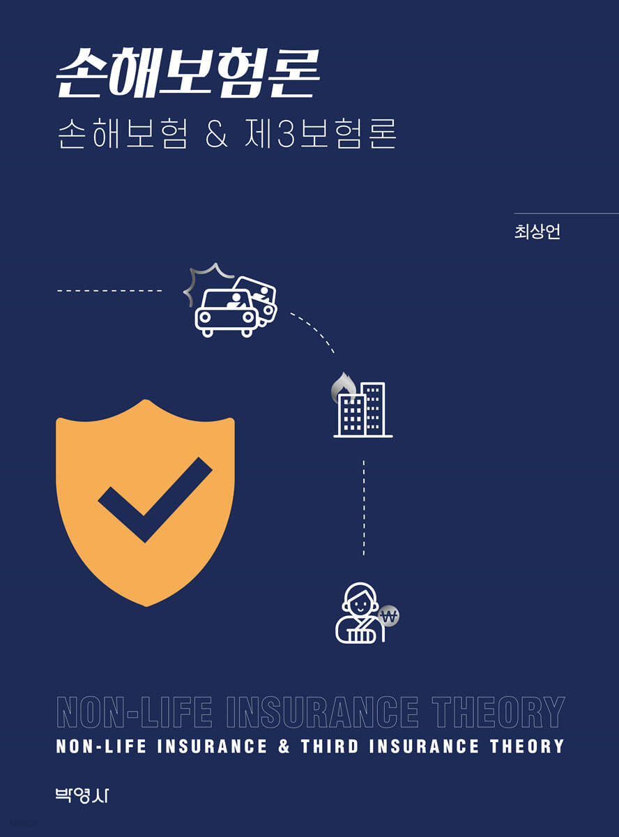 무직자 캐피털사 보험대출 3,000만원 승인사례