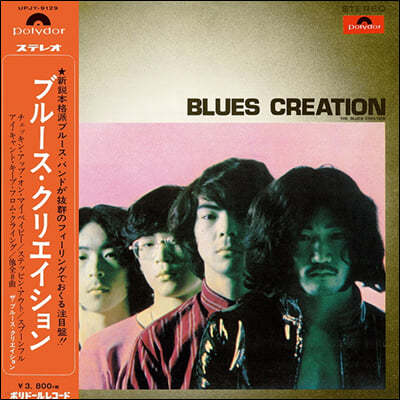 Blues Creation (블루스 크리에이션) - 1집 Blues Creation [LP] 