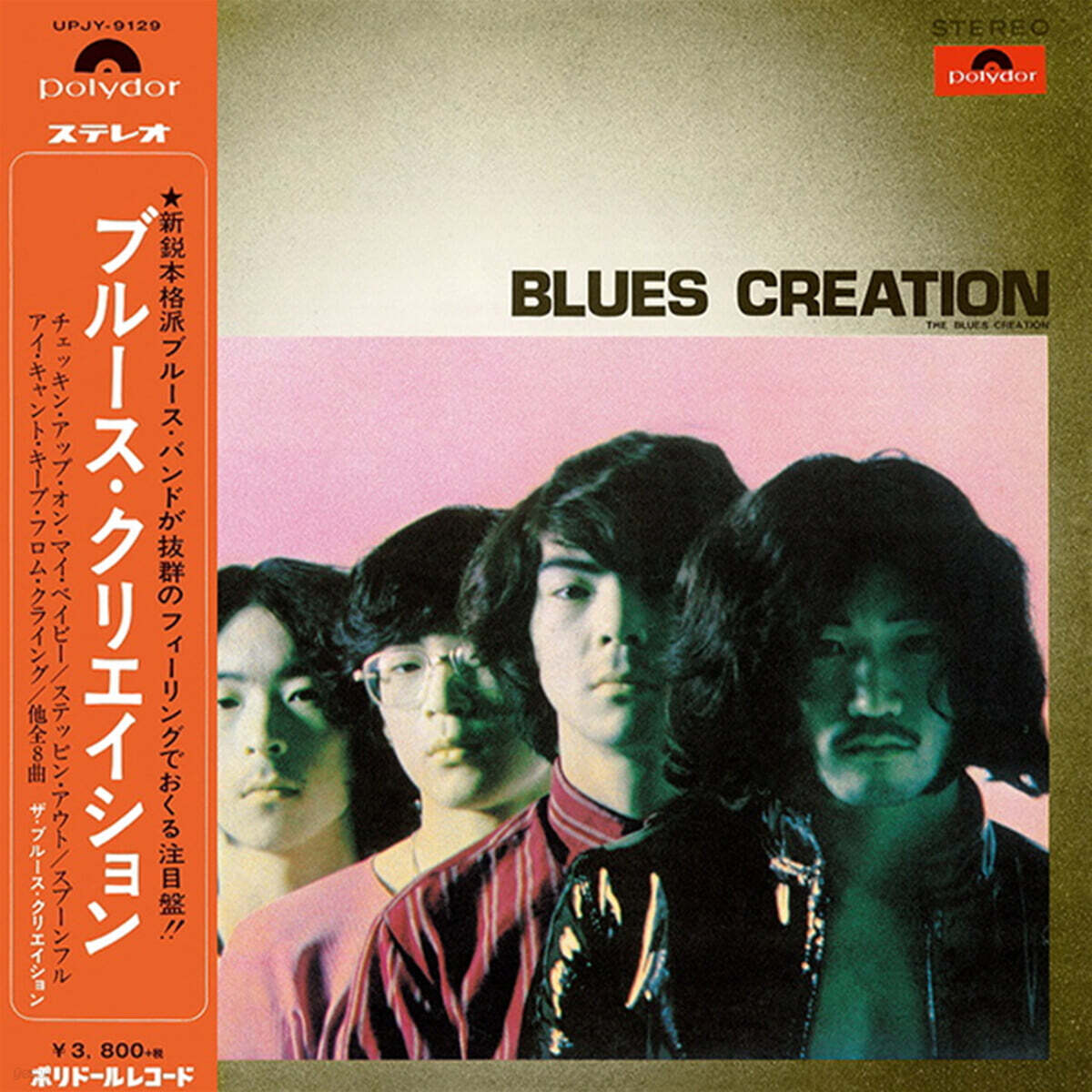 Blues Creation (블루스 크리에이션) - 1집 Blues Creation [LP]