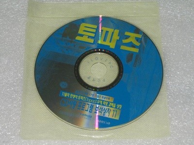  (Topaz)  PC 97 11ȣ Ưη ,,, CD