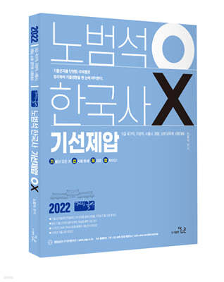 2022  ѱ ⼱ OX