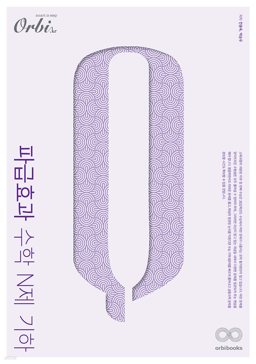 2022 파급효과 수학 N제 기하 (2021년)
