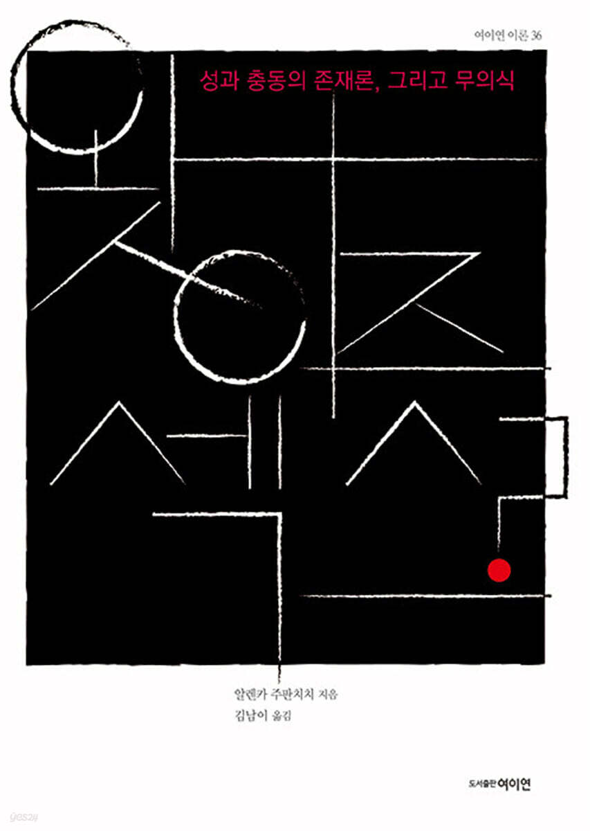 왓 이즈 섹스?